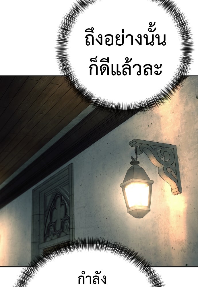 ตำรวจนักฆ่า - หน้า 57