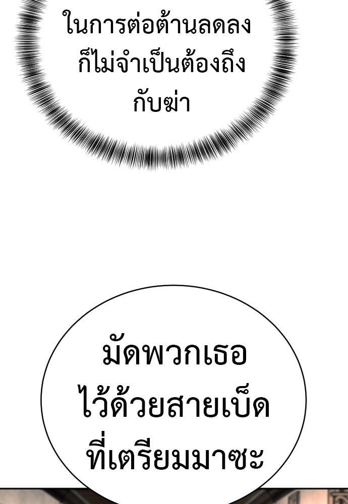 ตำรวจนักฆ่า - หน้า 58