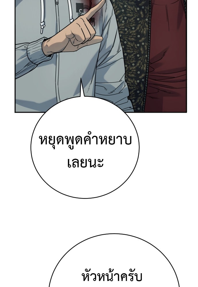 ตำรวจนักฆ่า - หน้า 64
