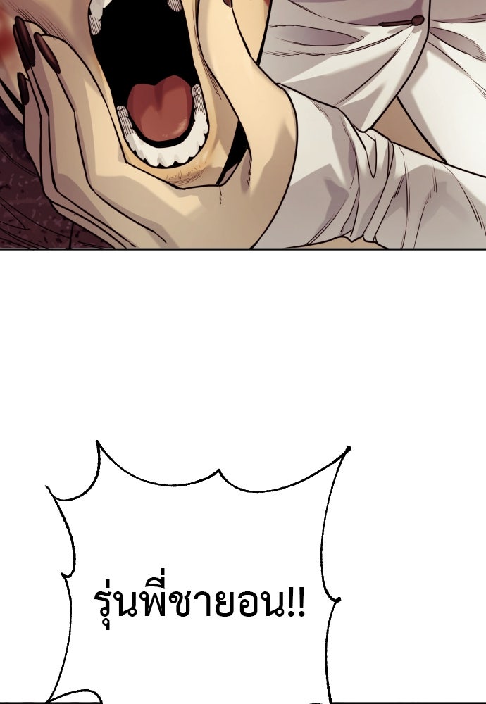 ตำรวจนักฆ่า - หน้า 75
