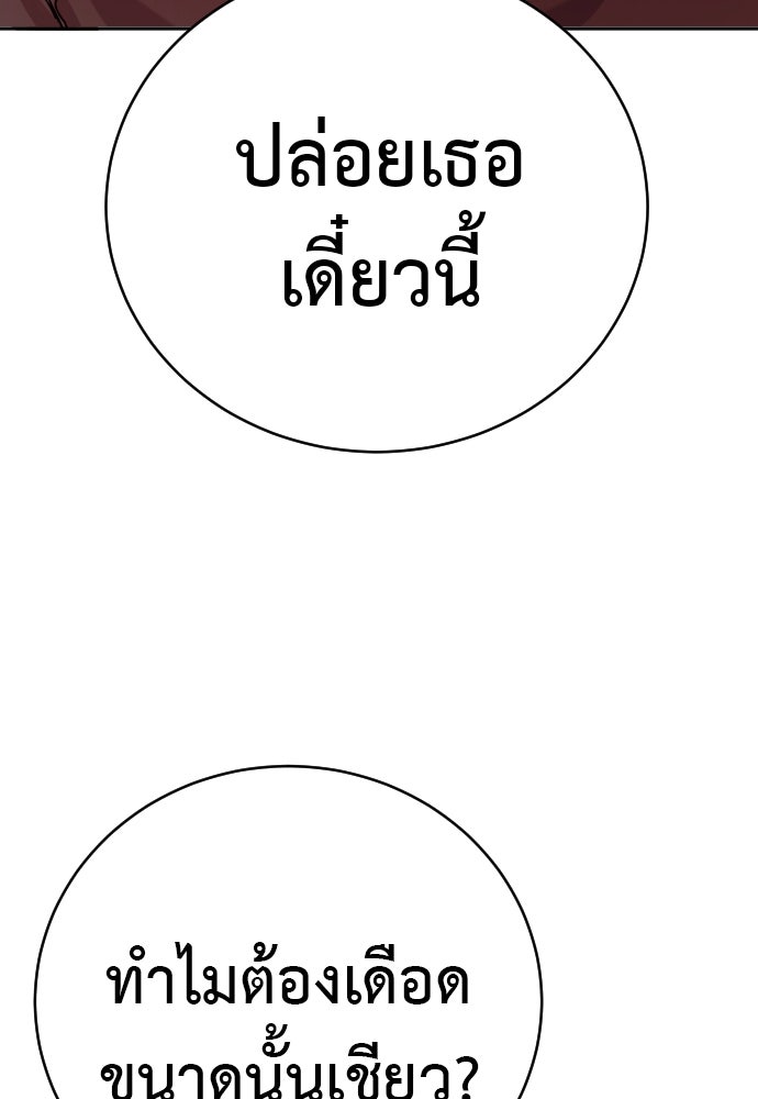 ตำรวจนักฆ่า - หน้า 84