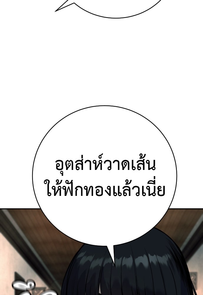 ตำรวจนักฆ่า - หน้า 86