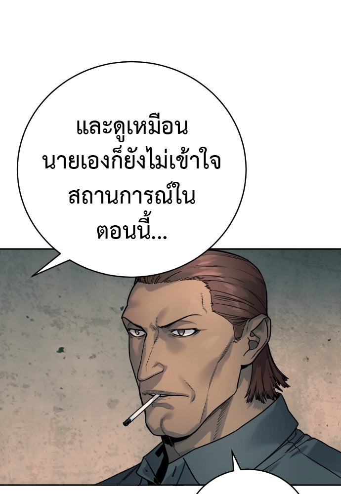 ตำรวจนักฆ่า - หน้า 88