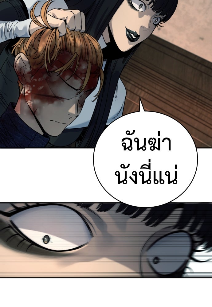 ตำรวจนักฆ่า - หน้า 90