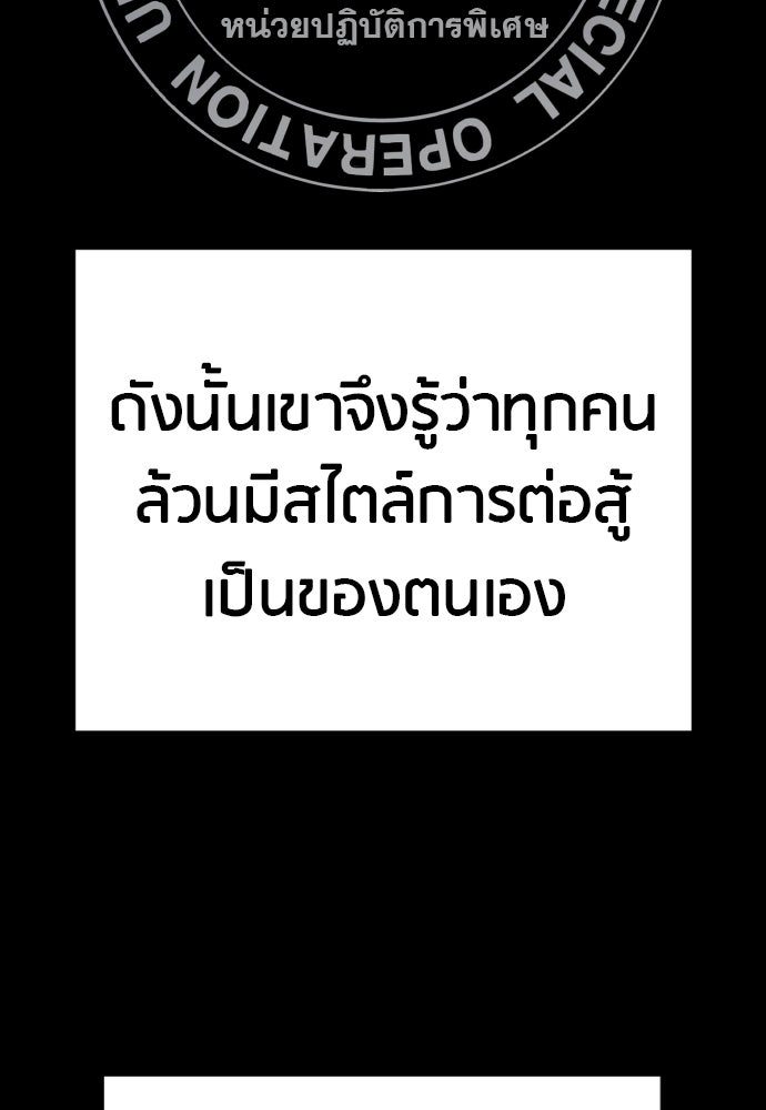 ตำรวจนักฆ่า - หน้า 2
