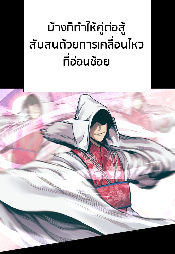 ตำรวจนักฆ่า - หน้า 3