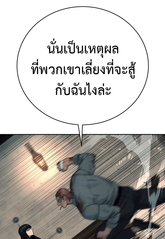 ตำรวจนักฆ่า - หน้า 32