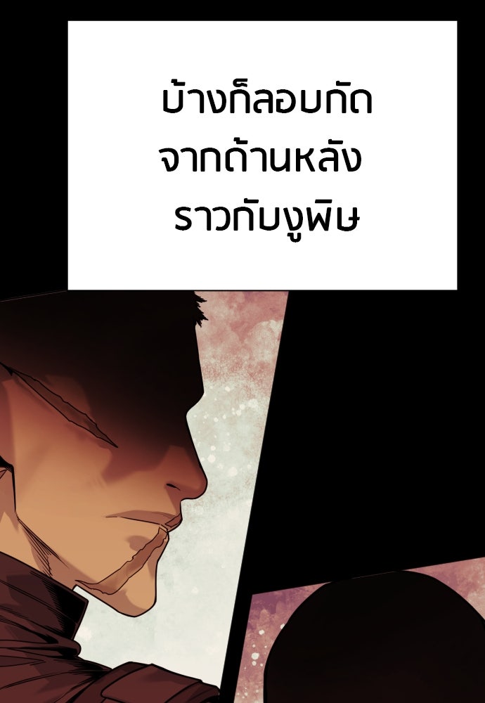 ตำรวจนักฆ่า - หน้า 4