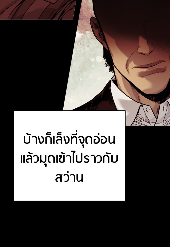 ตำรวจนักฆ่า - หน้า 5