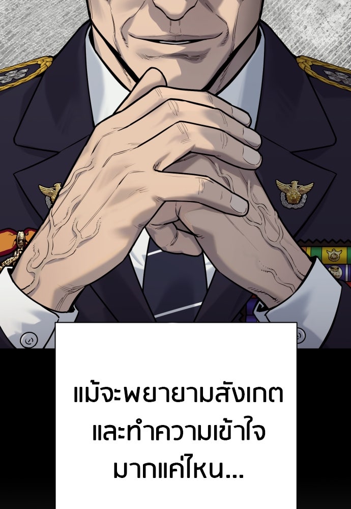 ตำรวจนักฆ่า - หน้า 7