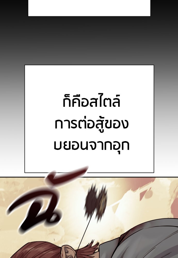 ตำรวจนักฆ่า - หน้า 8