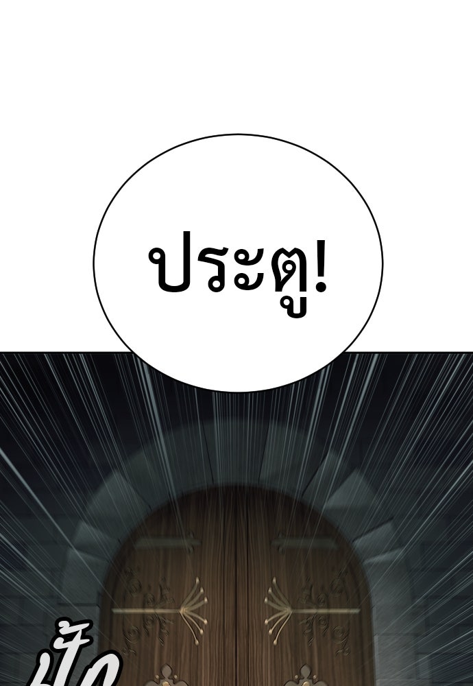 ตำรวจนักฆ่า - หน้า 83