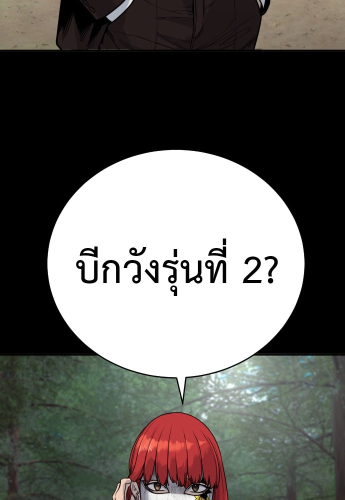 ตำรวจนักฆ่า - หน้า 3