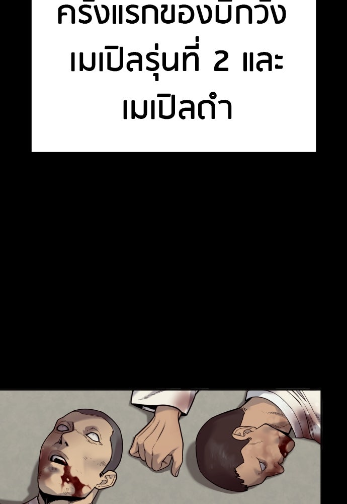 ตำรวจนักฆ่า - หน้า 32