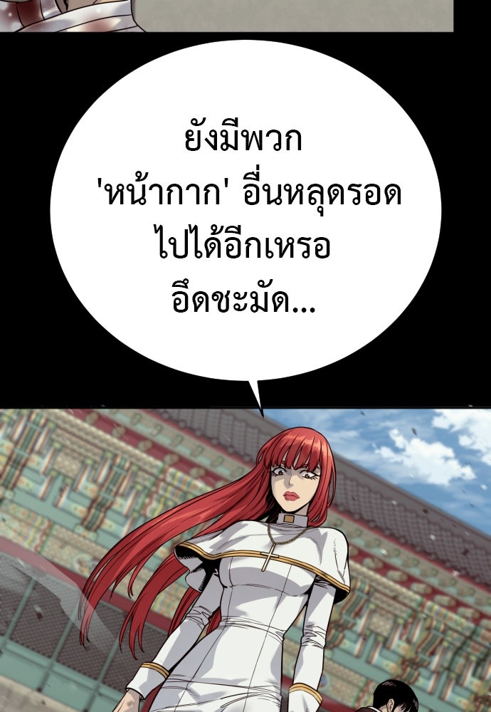 ตำรวจนักฆ่า - หน้า 33
