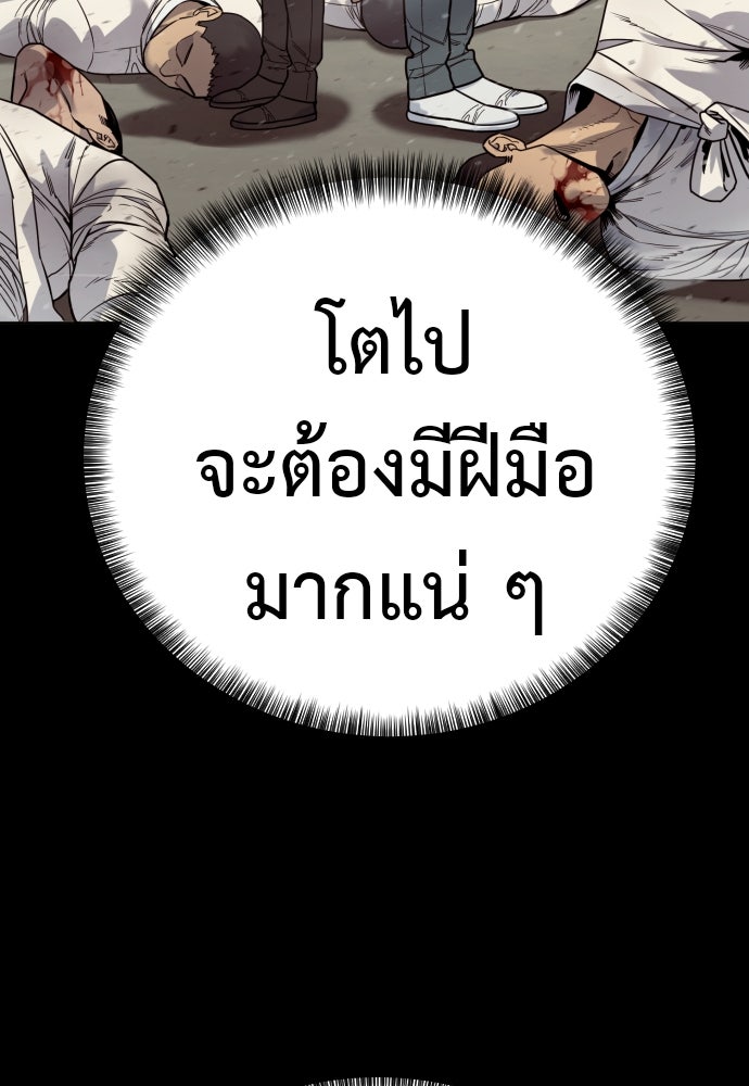 ตำรวจนักฆ่า - หน้า 39