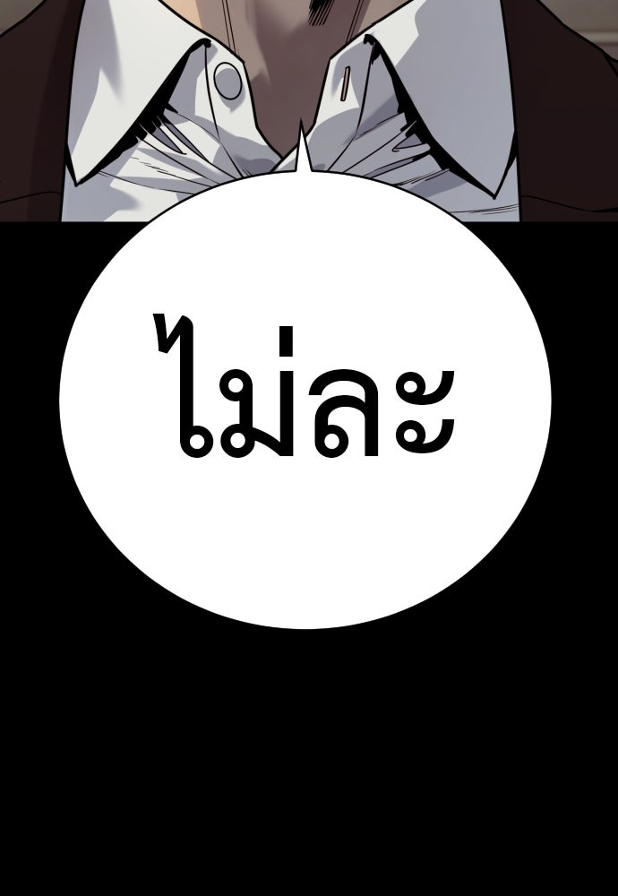 ตำรวจนักฆ่า - หน้า 46