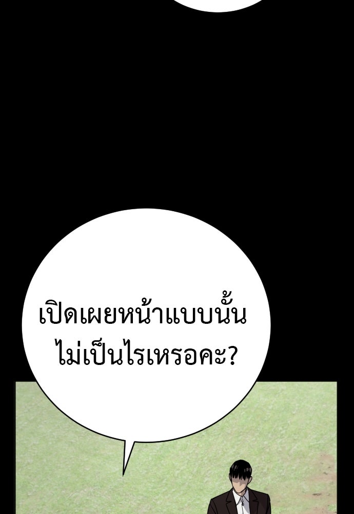 ตำรวจนักฆ่า - หน้า 5