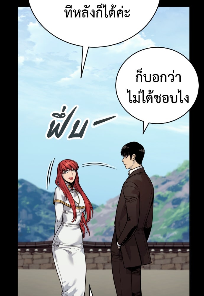 ตำรวจนักฆ่า - หน้า 63