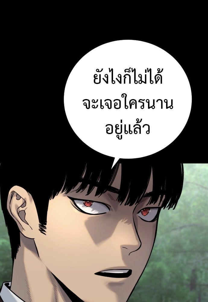 ตำรวจนักฆ่า - หน้า 7