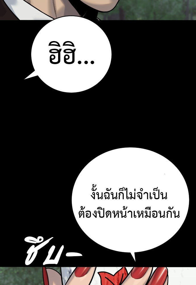 ตำรวจนักฆ่า - หน้า 8
