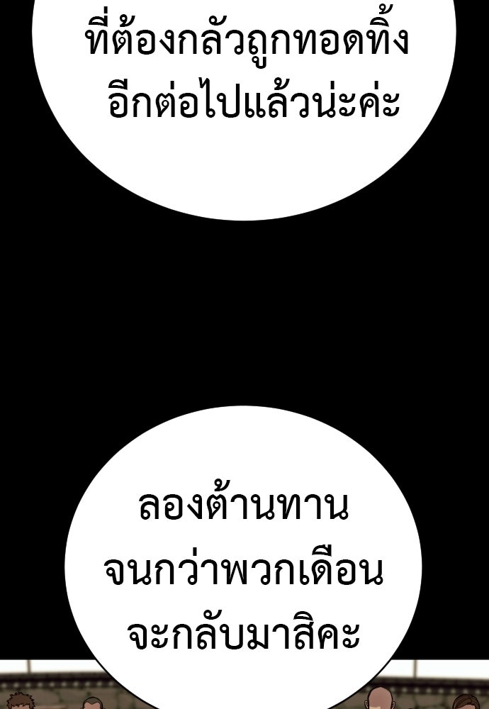 ตำรวจนักฆ่า - หน้า 83