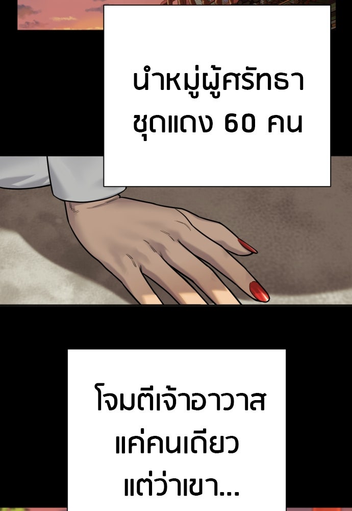 ตำรวจนักฆ่า - หน้า 89