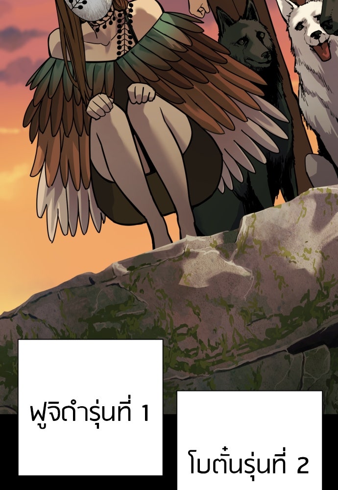 ตำรวจนักฆ่า - หน้า 97