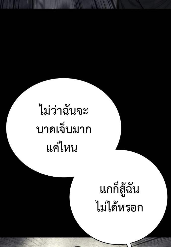 ตำรวจนักฆ่า - หน้า 116
