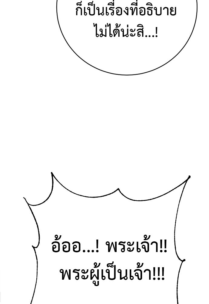 ตำรวจนักฆ่า - หน้า 136