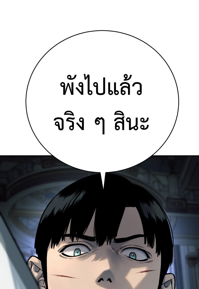 ตำรวจนักฆ่า - หน้า 142