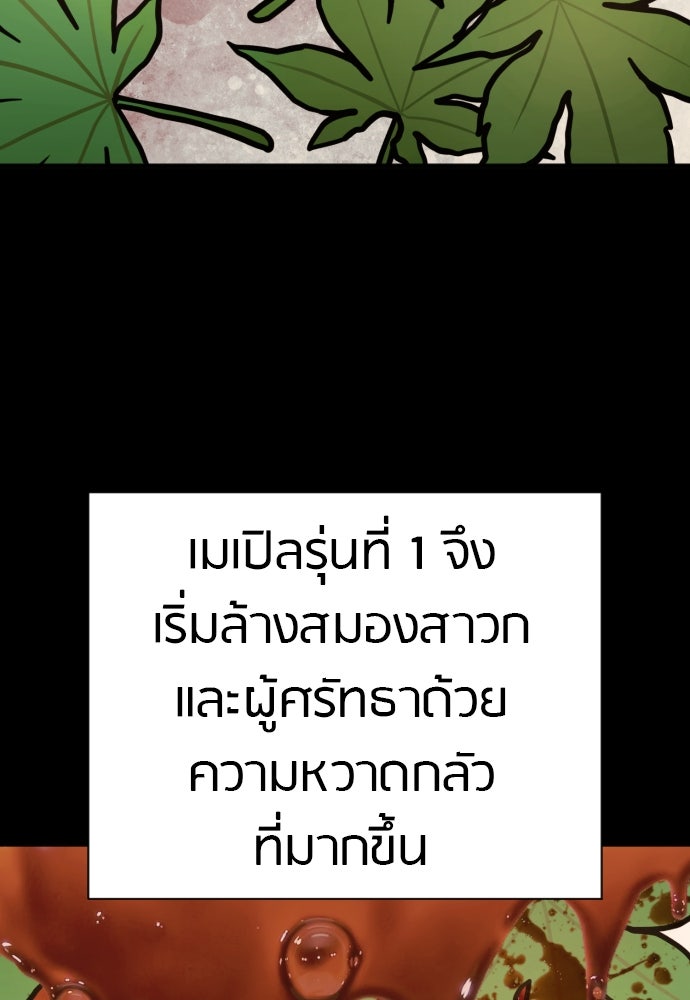 ตำรวจนักฆ่า - หน้า 2