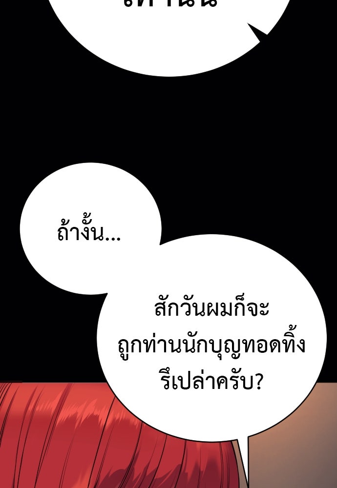 ตำรวจนักฆ่า - หน้า 22