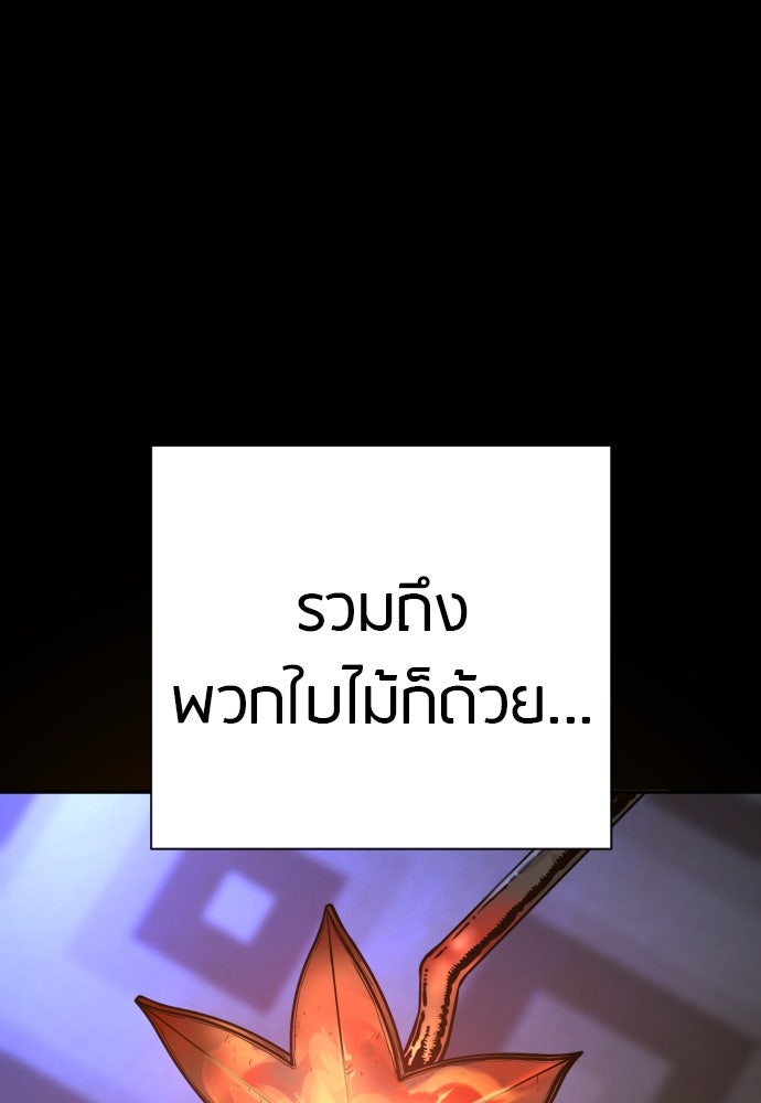ตำรวจนักฆ่า - หน้า 4