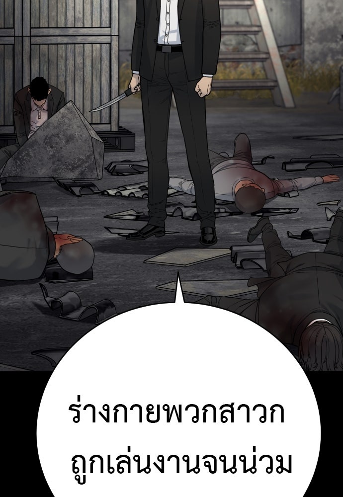 ตำรวจนักฆ่า - หน้า 40
