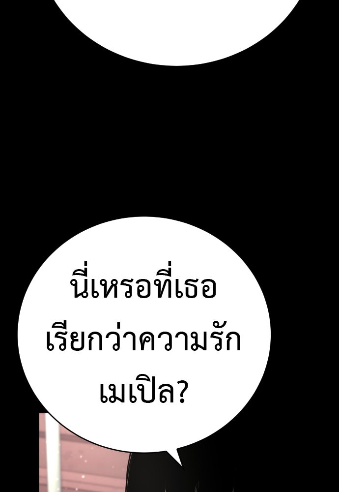 ตำรวจนักฆ่า - หน้า 41