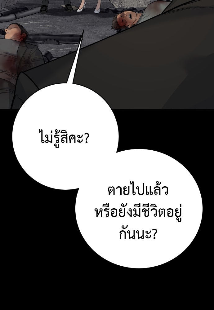 ตำรวจนักฆ่า - หน้า 46