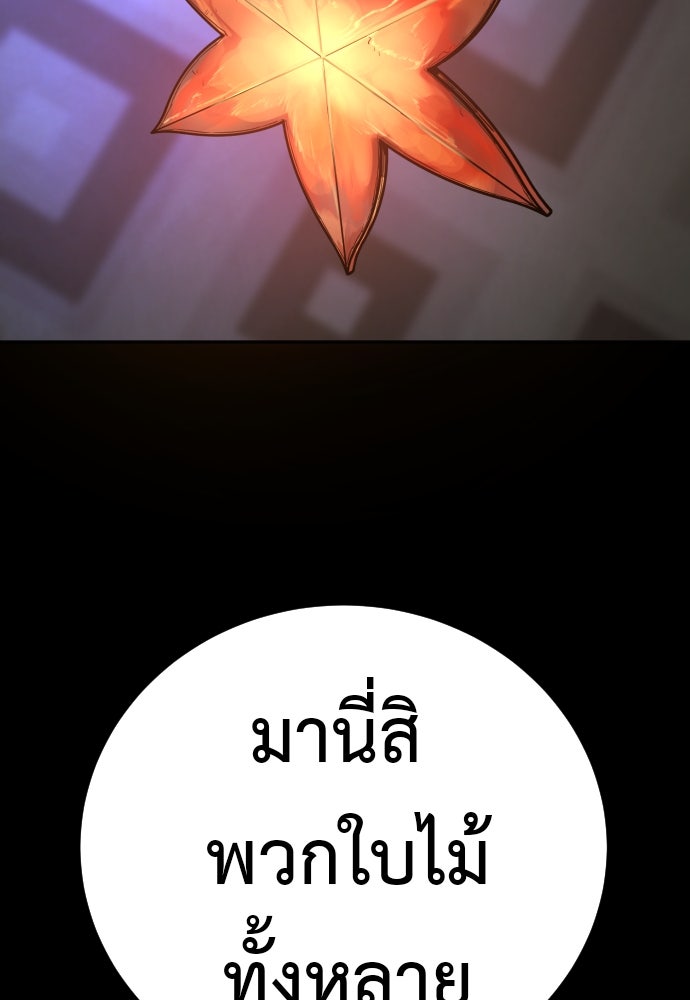 ตำรวจนักฆ่า - หน้า 5