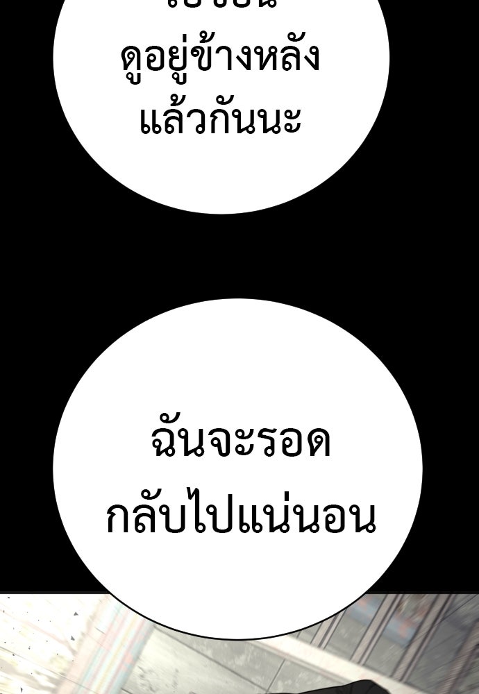 ตำรวจนักฆ่า - หน้า 52