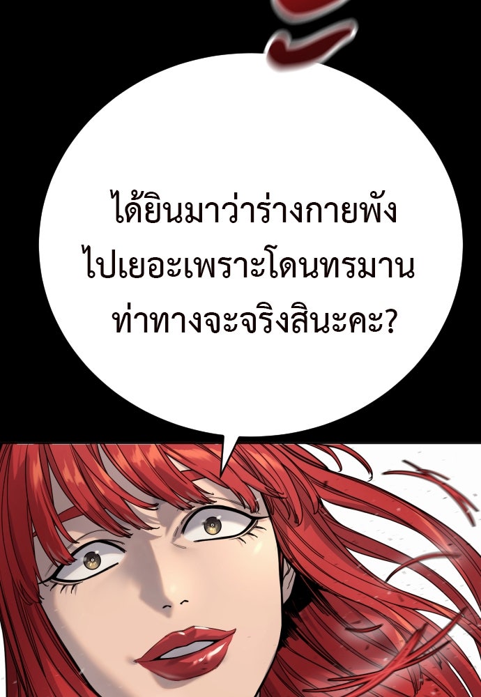 ตำรวจนักฆ่า - หน้า 63