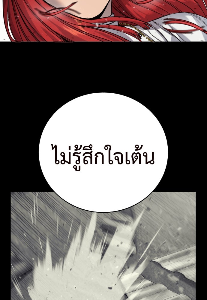 ตำรวจนักฆ่า - หน้า 64