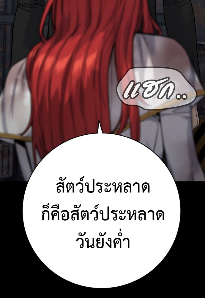 ตำรวจนักฆ่า - หน้า 74