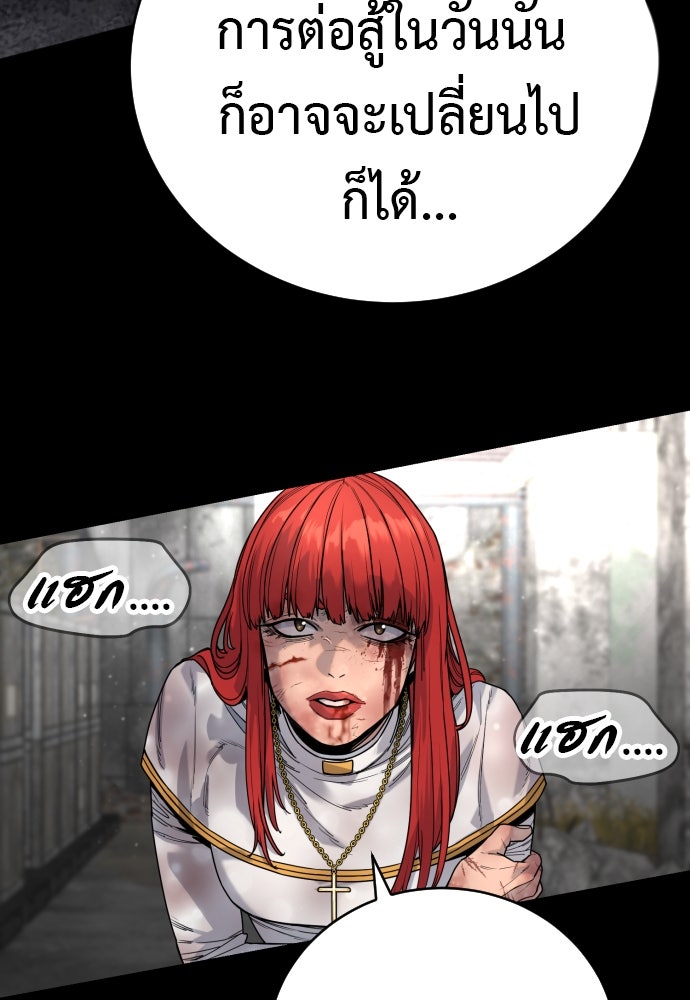 ตำรวจนักฆ่า - หน้า 79