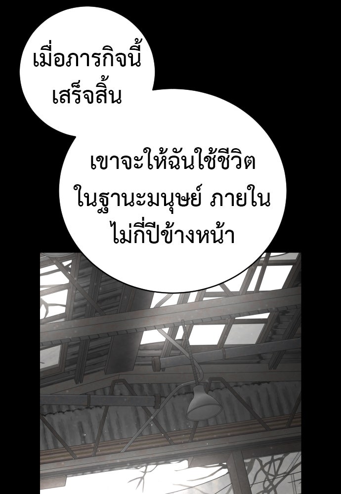 ตำรวจนักฆ่า - หน้า 82