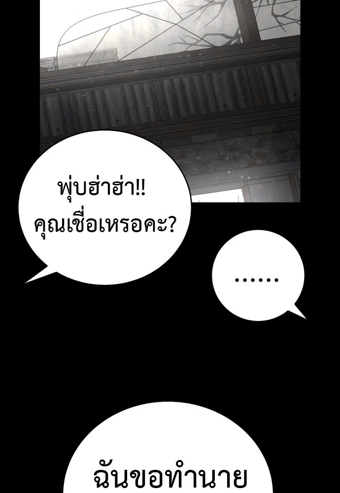 ตำรวจนักฆ่า - หน้า 83