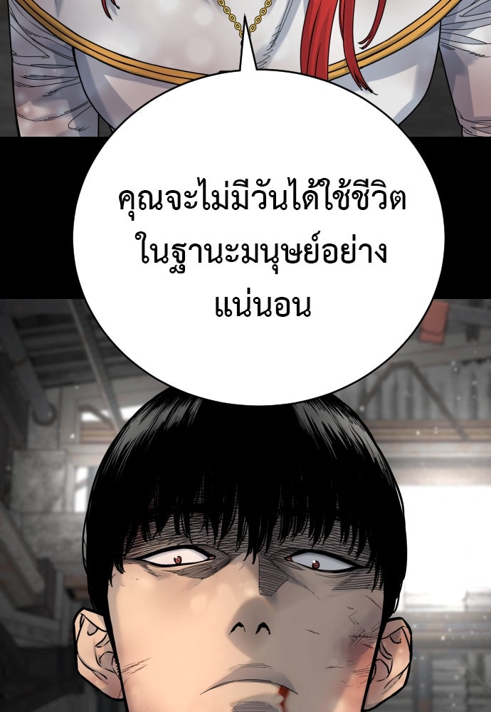 ตำรวจนักฆ่า - หน้า 85