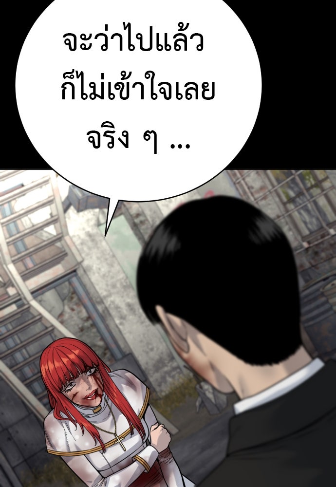 ตำรวจนักฆ่า - หน้า 87