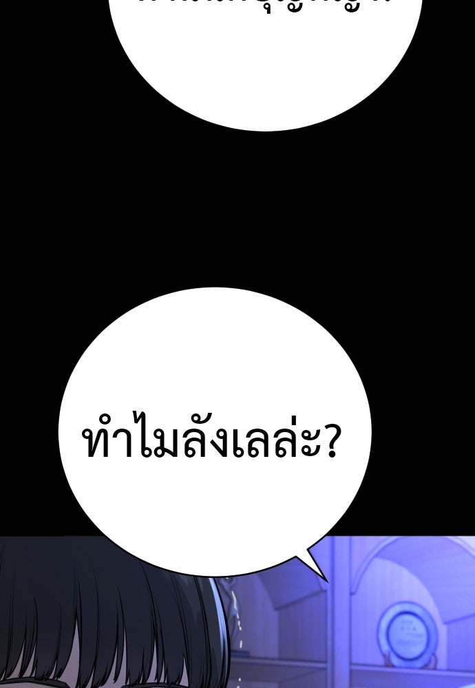 ตำรวจนักฆ่า - หน้า 9