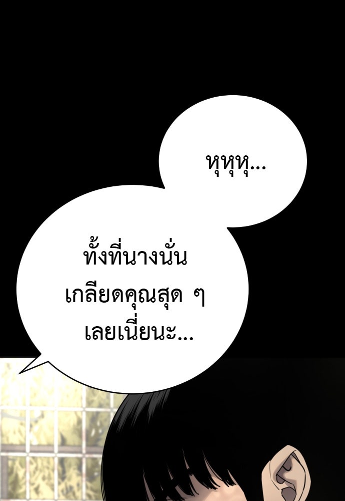 ตำรวจนักฆ่า - หน้า 91