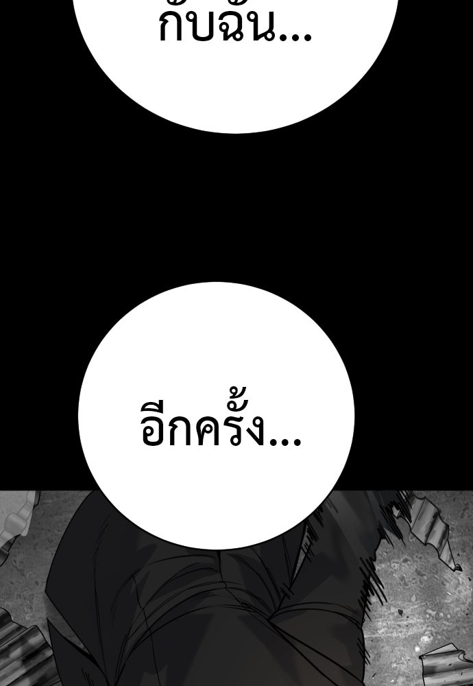 ตำรวจนักฆ่า - หน้า 95